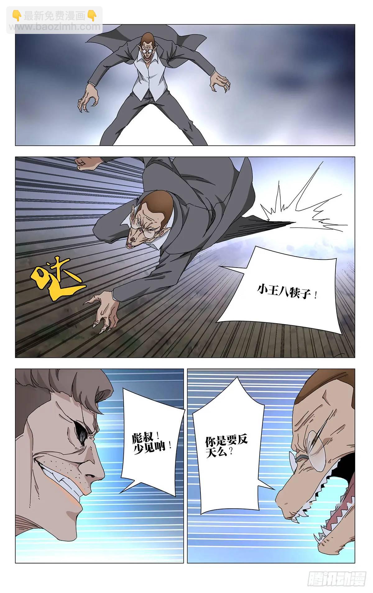 48.出手致命的感觉-第53话