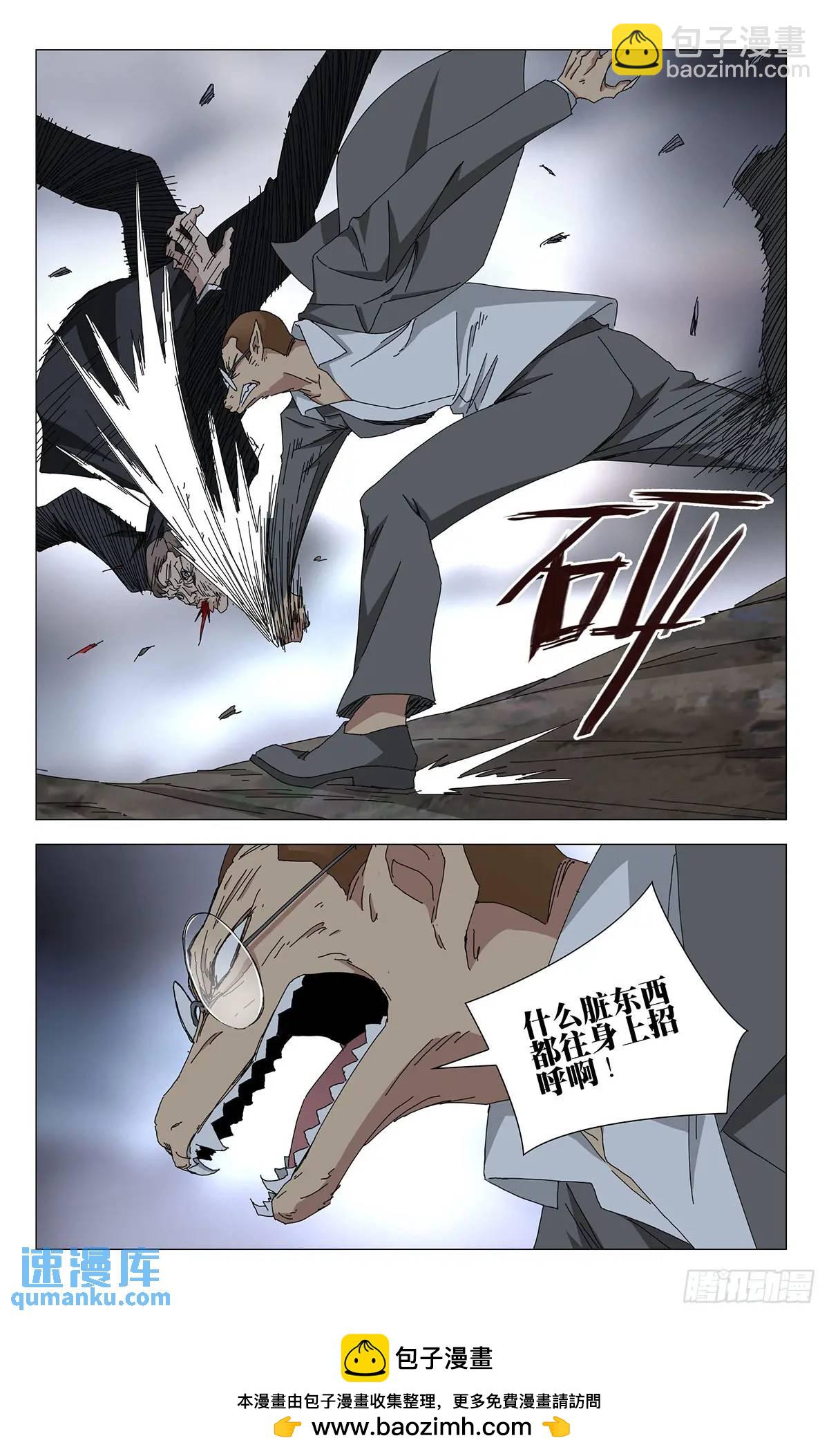 48.出手致命的感觉-第53话