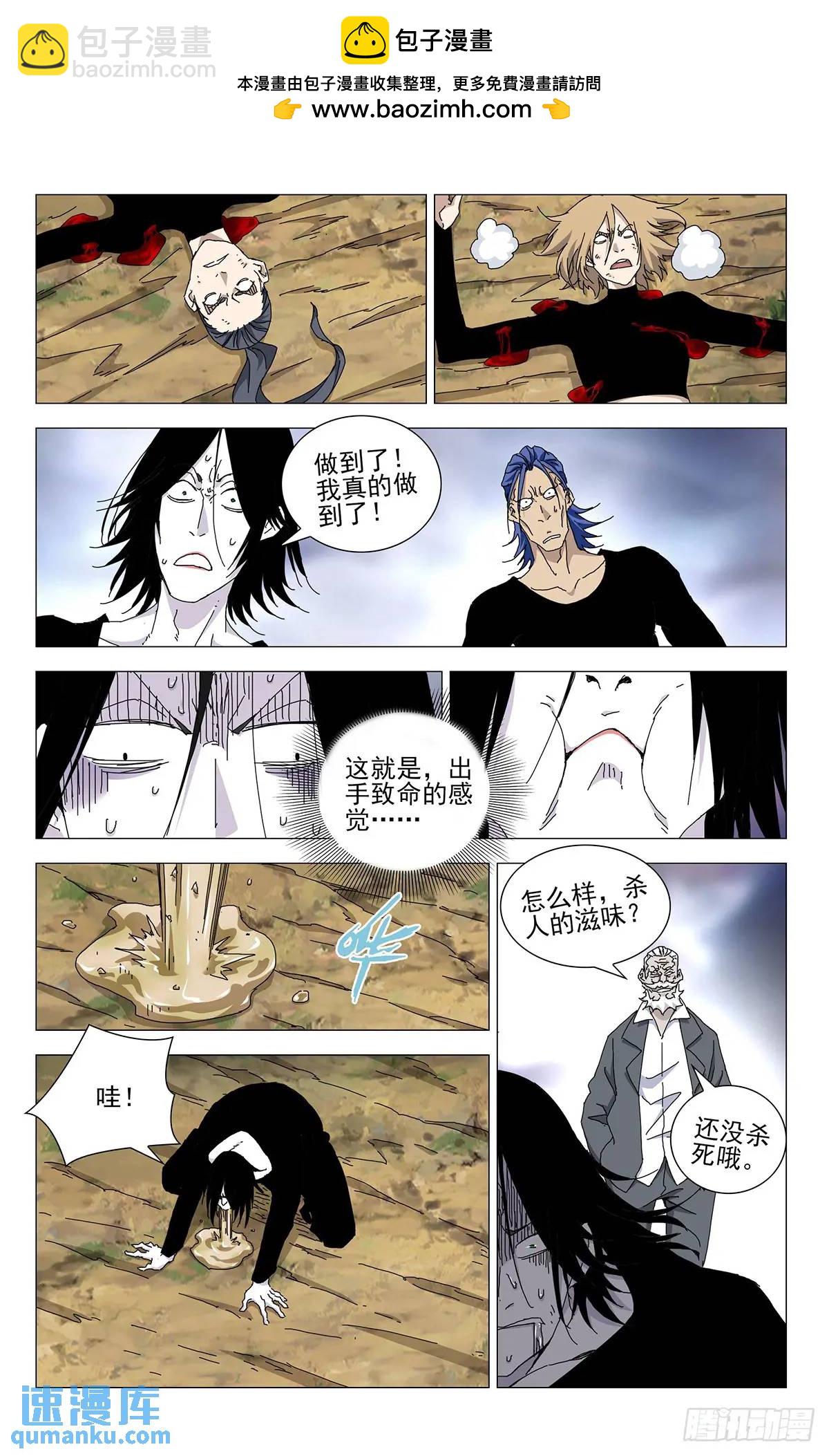 48.出手致命的感觉-第53话