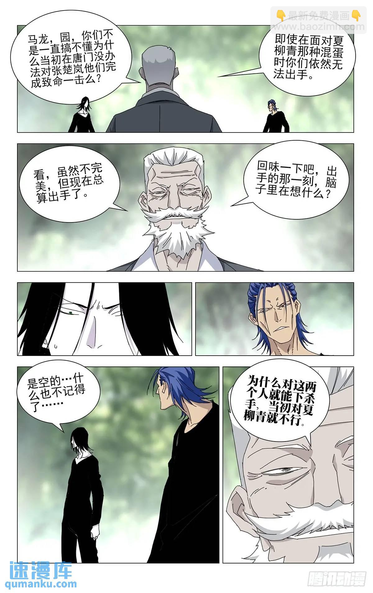 48.出手致命的感觉-第53话
