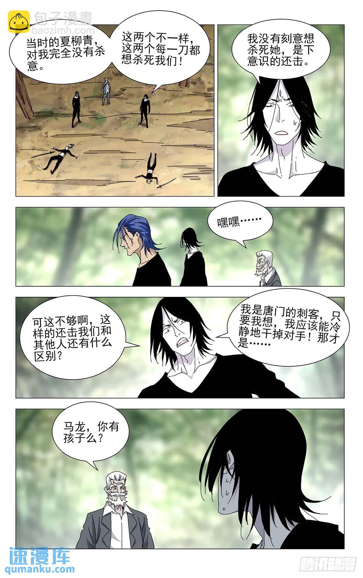48.出手致命的感觉-第53话