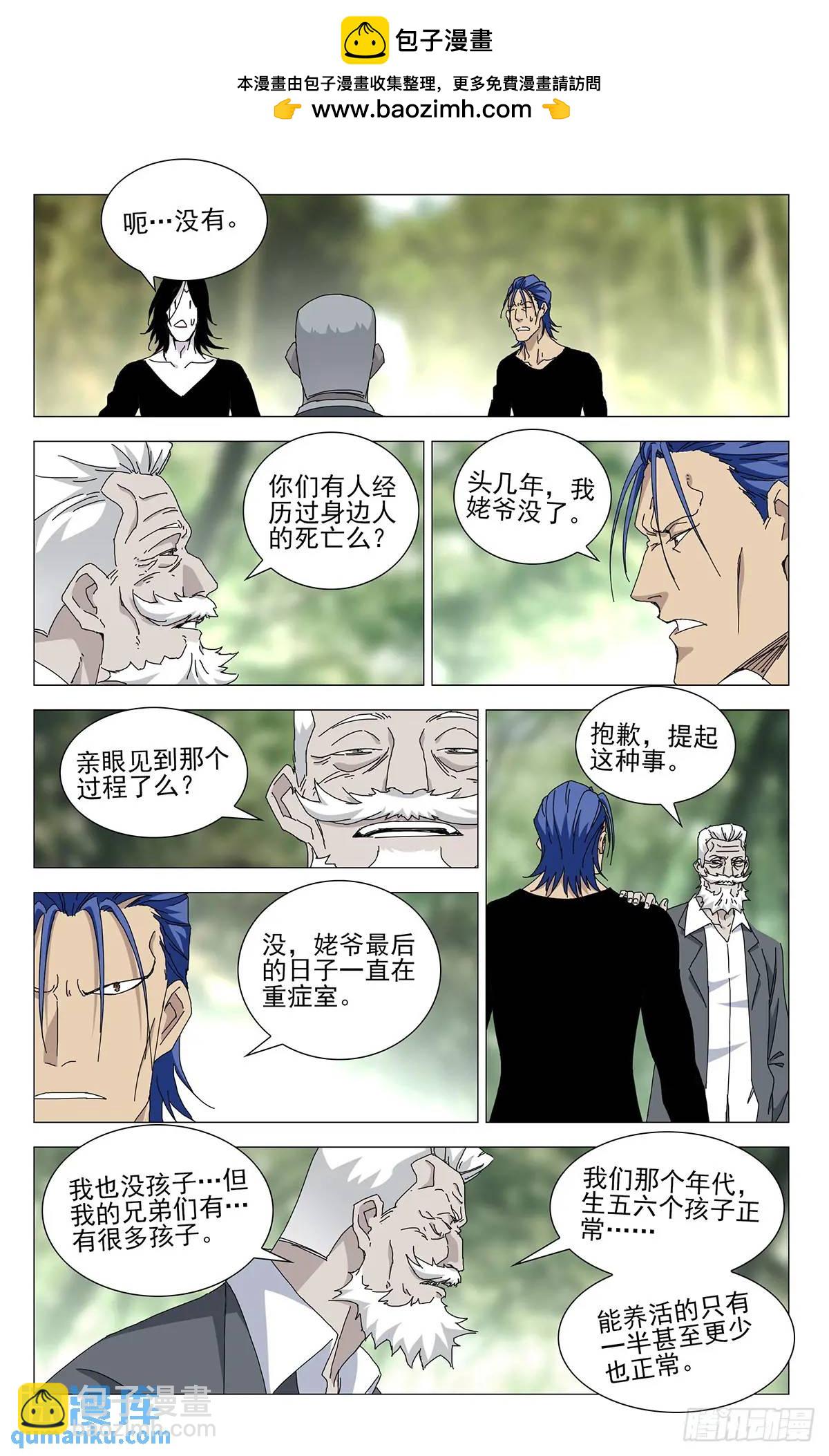 48.出手致命的感觉-第53话