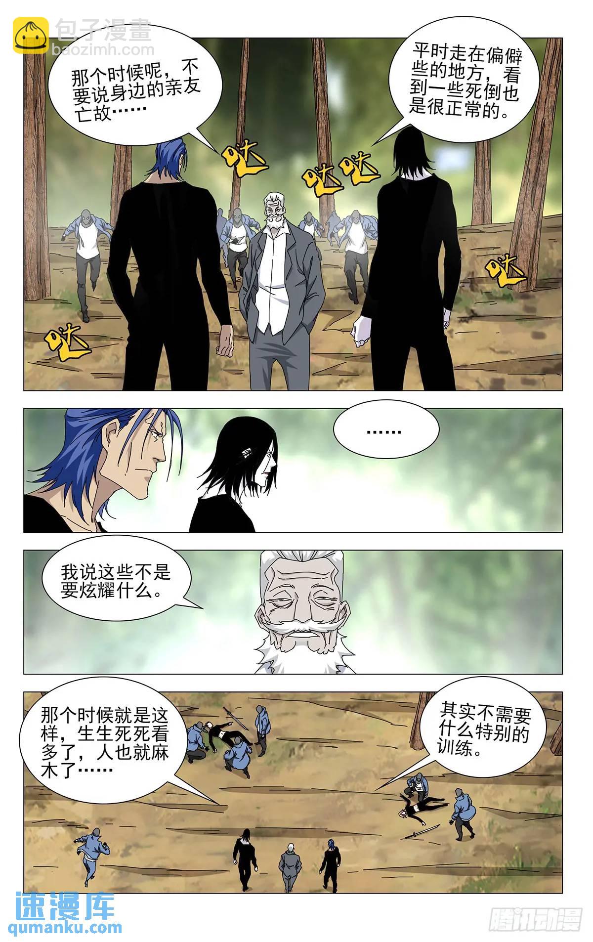 48.出手致命的感觉-第53话