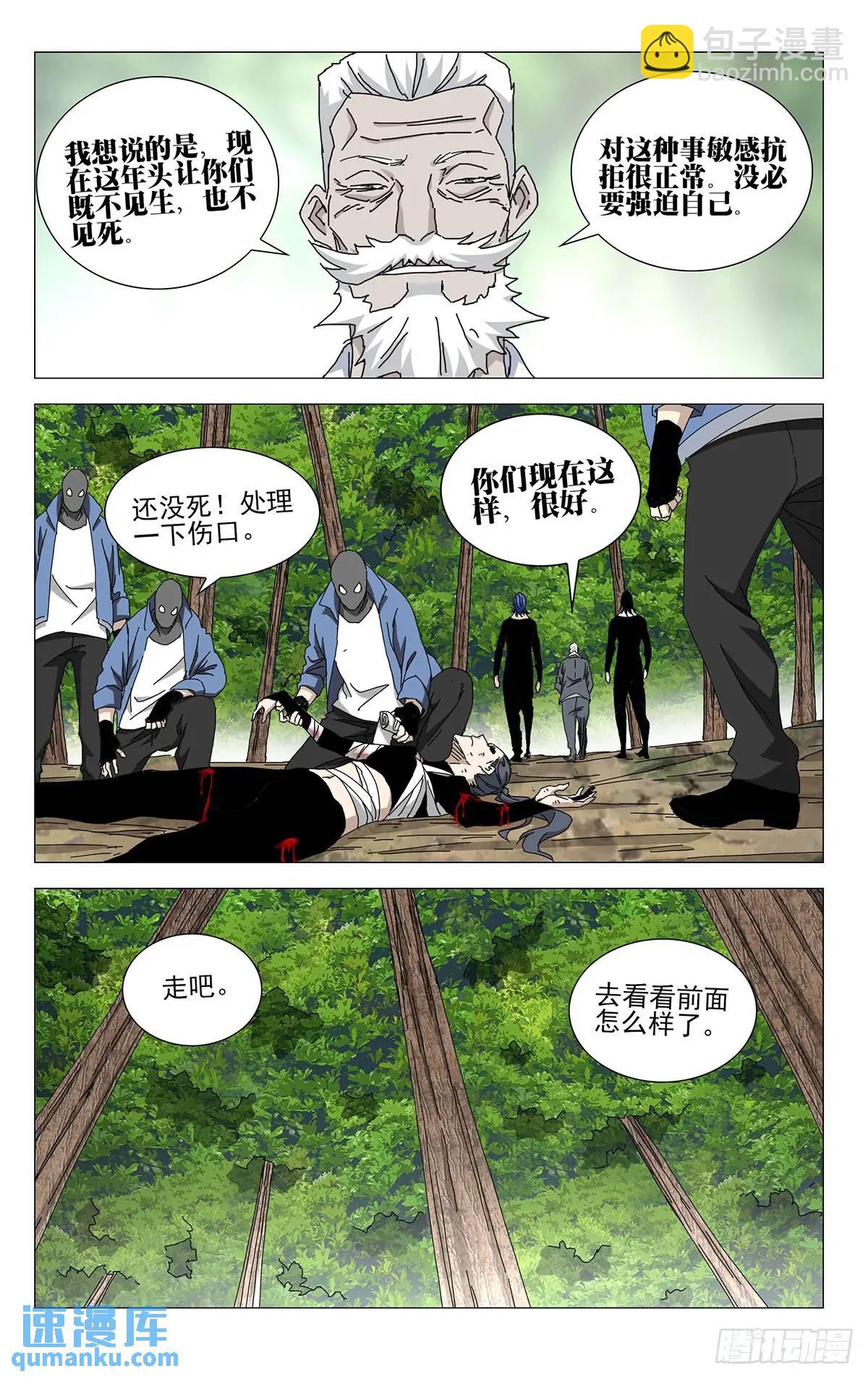 48.出手致命的感觉-第53话