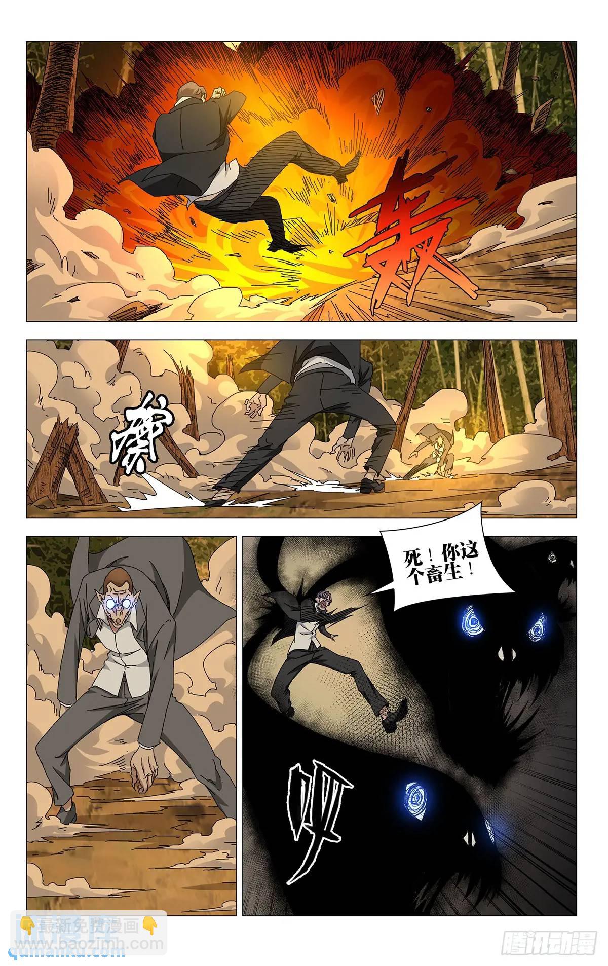 50.&ldquo;畜生&rdquo;-第55话