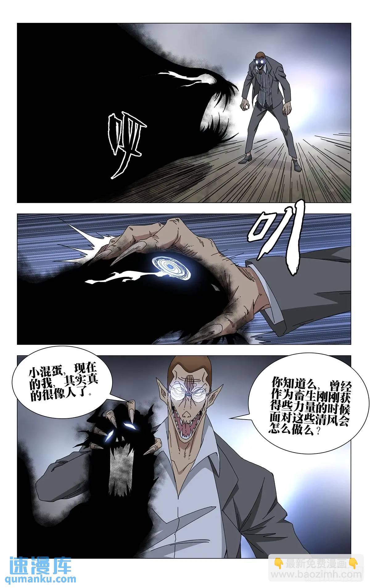 50.&ldquo;畜生&rdquo;-第55话