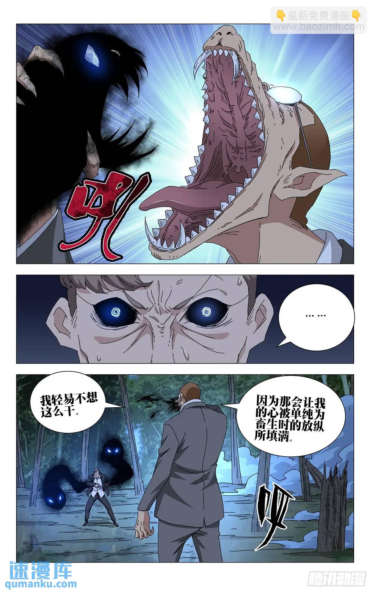 50.&ldquo;畜生&rdquo;-第55话