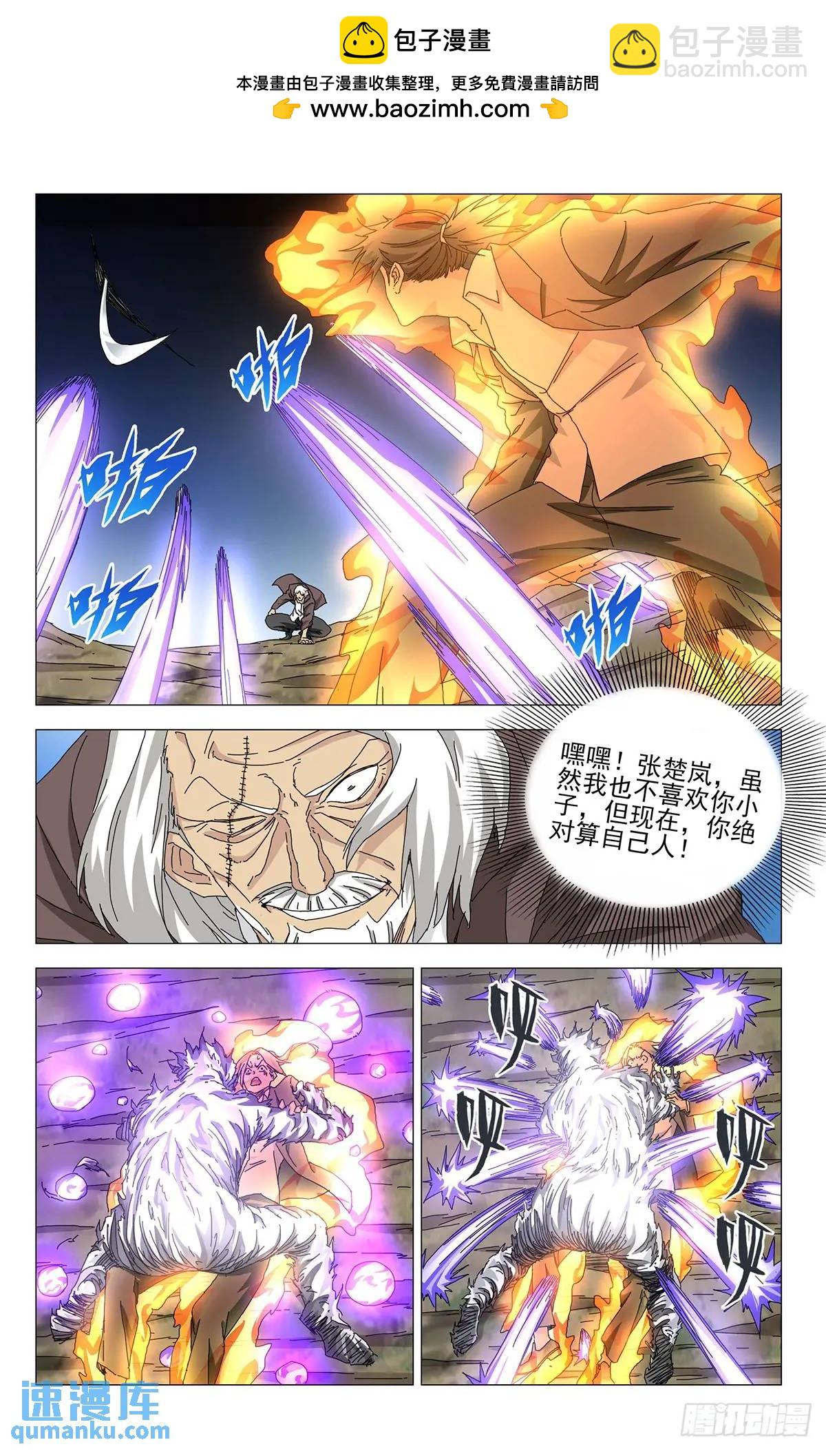 50.&ldquo;畜生&rdquo;-第55话