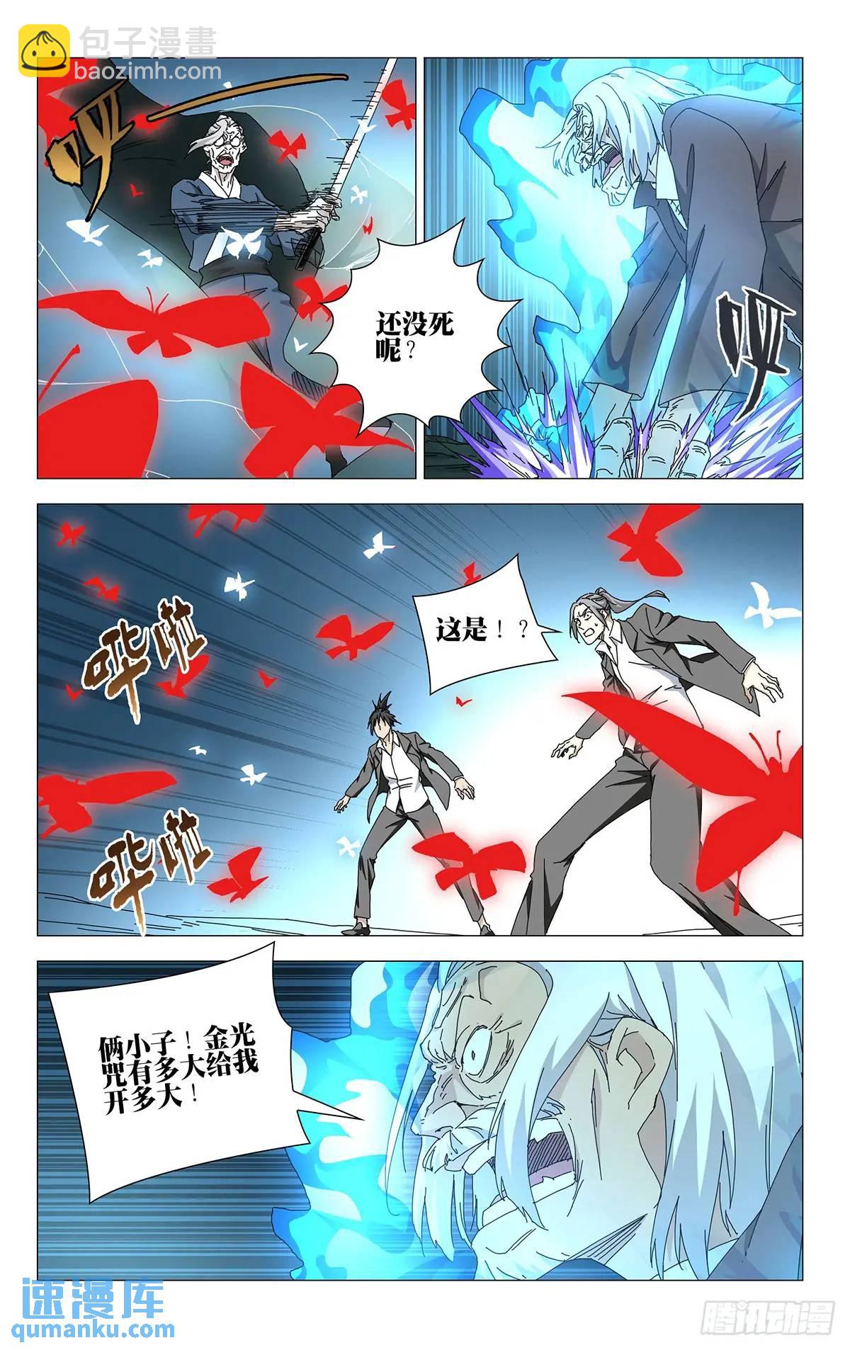 50.&ldquo;畜生&rdquo;-第55话