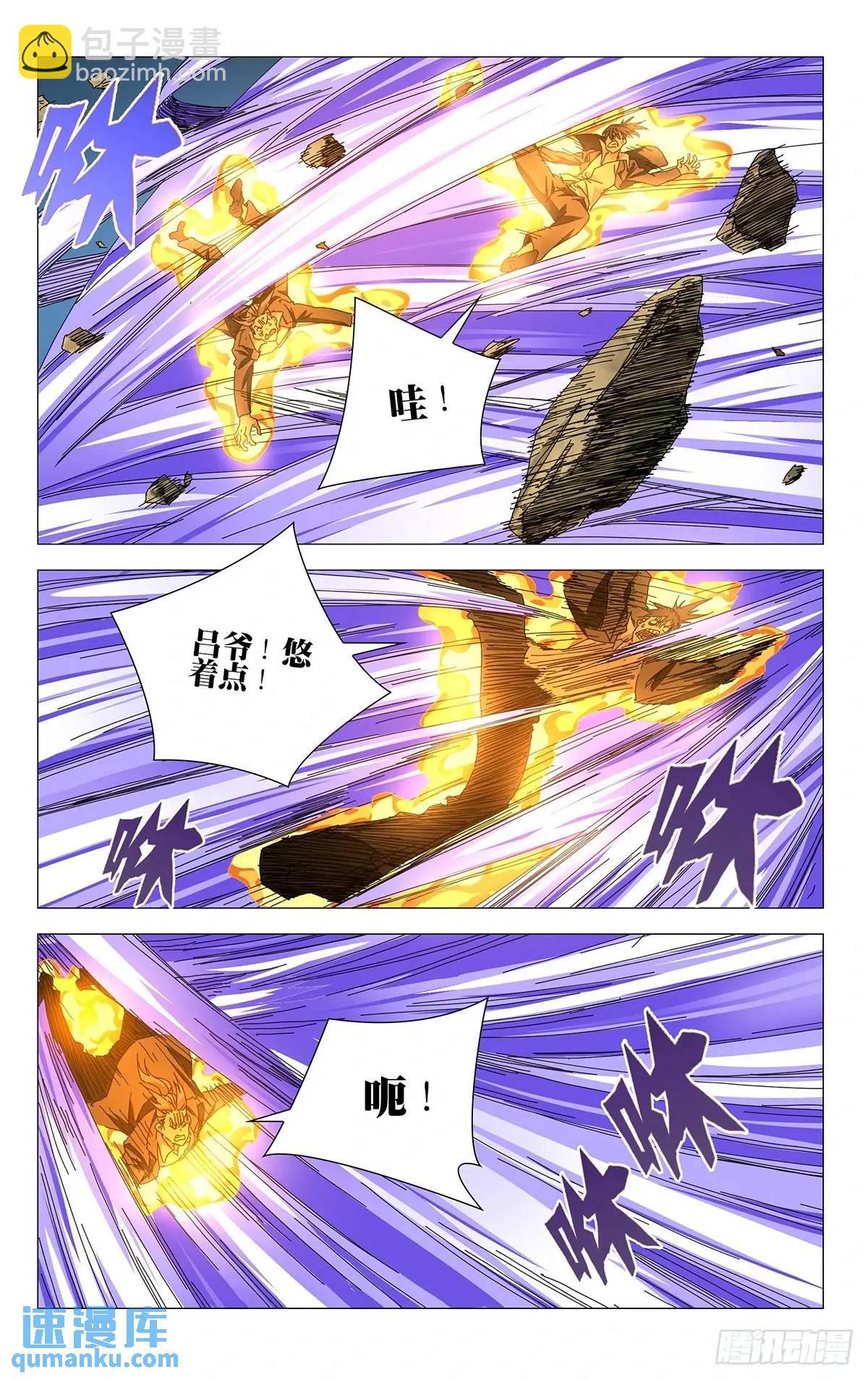 50.&ldquo;畜生&rdquo;-第55话