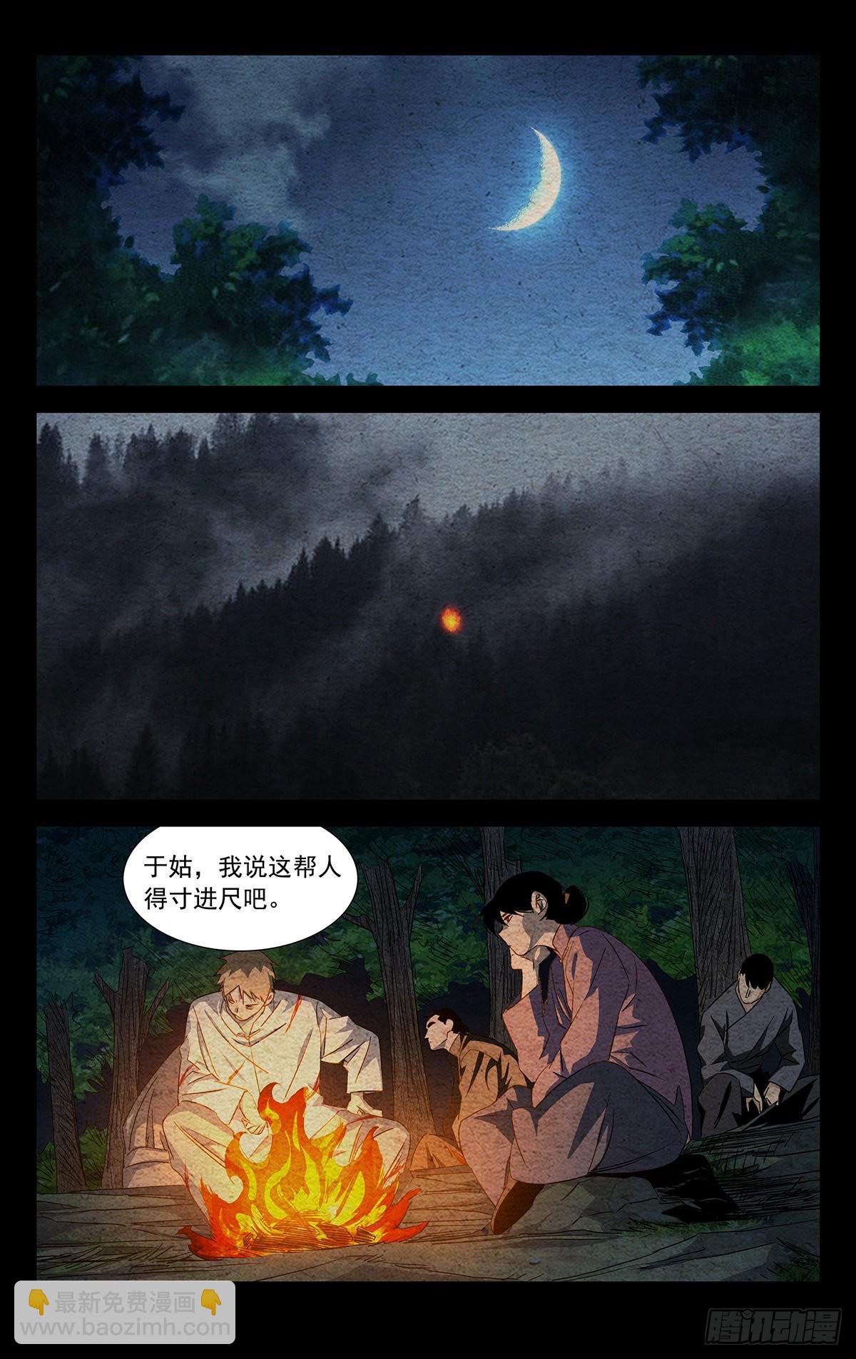 5.让那个什么魔人来找我！-第7话