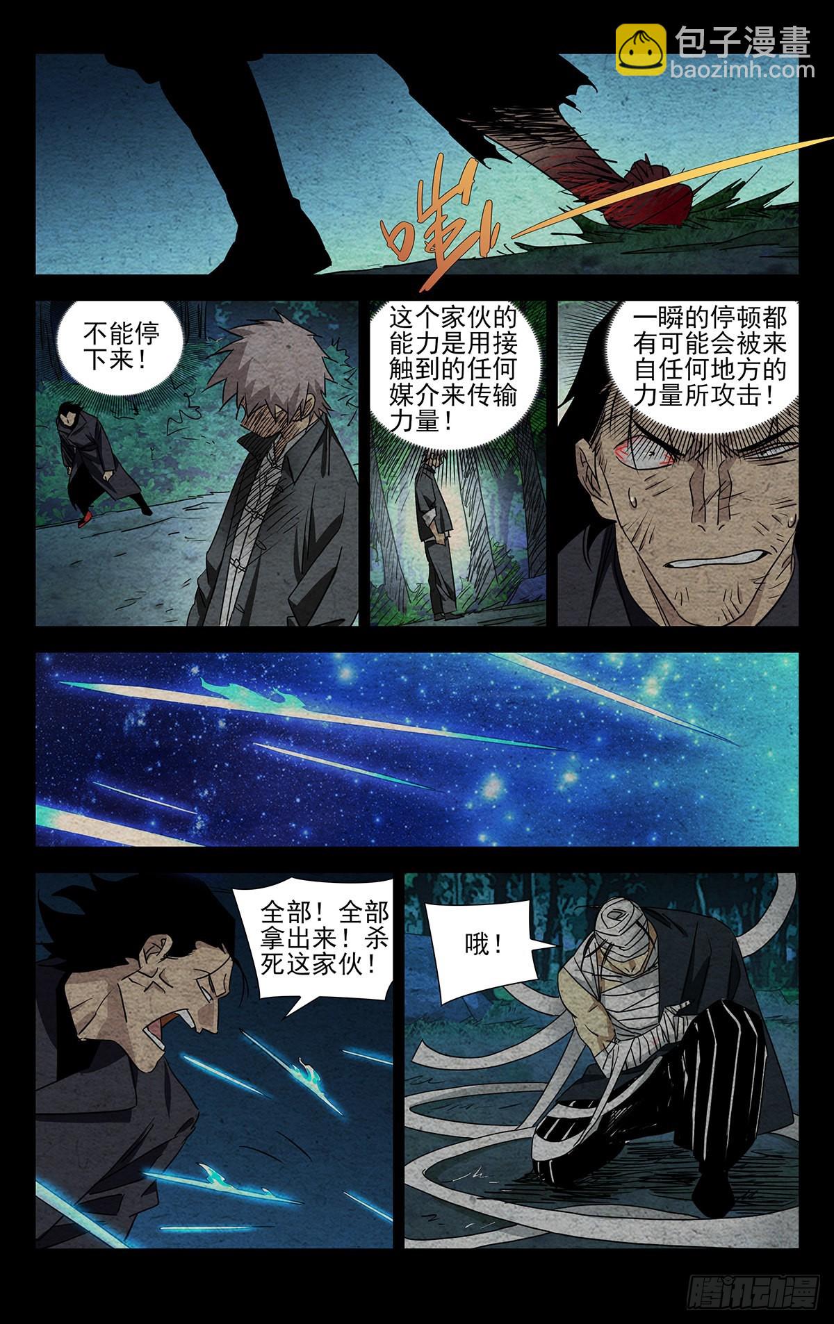 5.让那个什么魔人来找我！-第7话