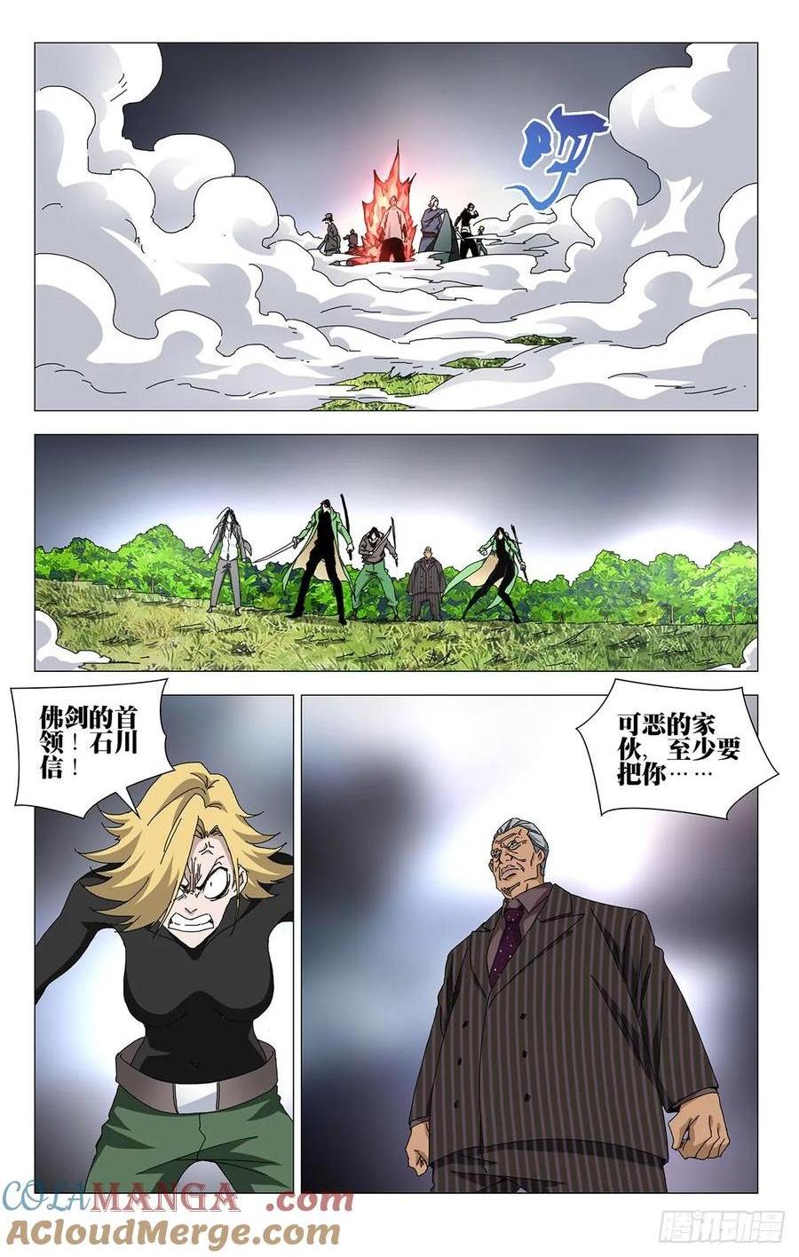 54.吵死了&hellip;&hellip;-第59话