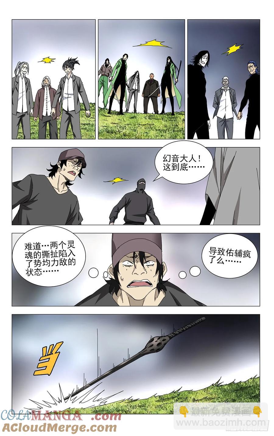 54.吵死了&hellip;&hellip;-第59话