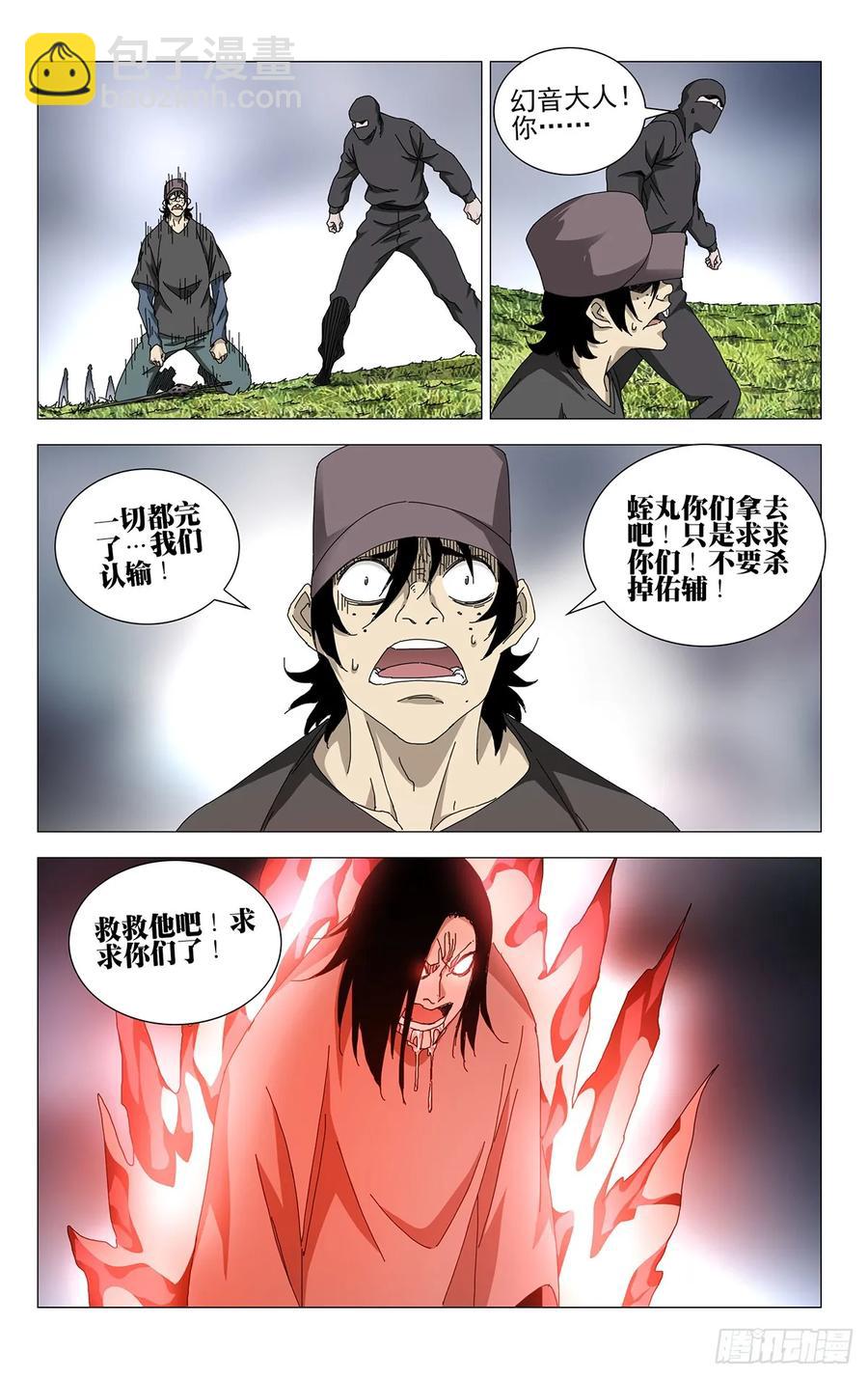 54.吵死了&hellip;&hellip;-第59话