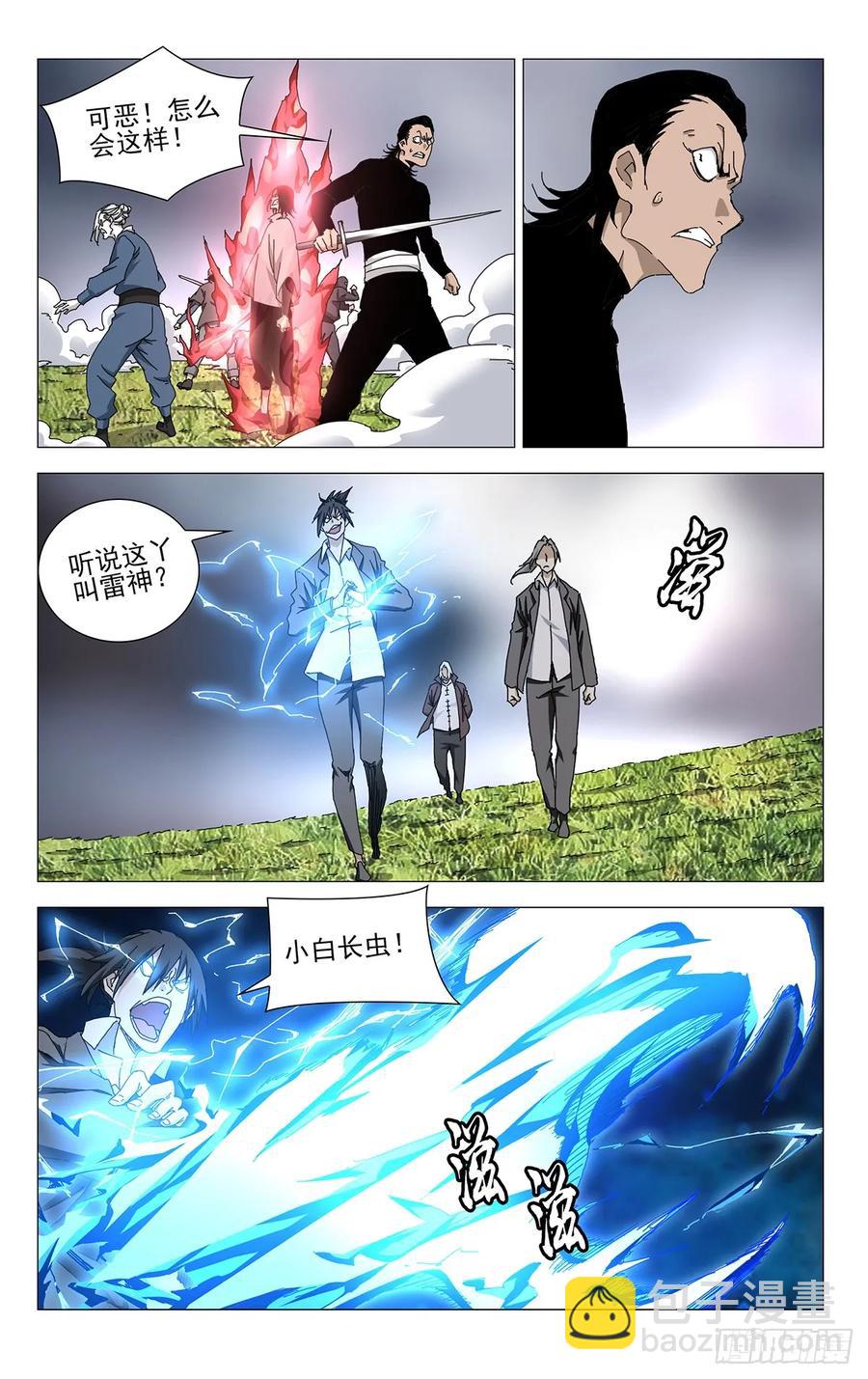 54.吵死了&hellip;&hellip;-第59话
