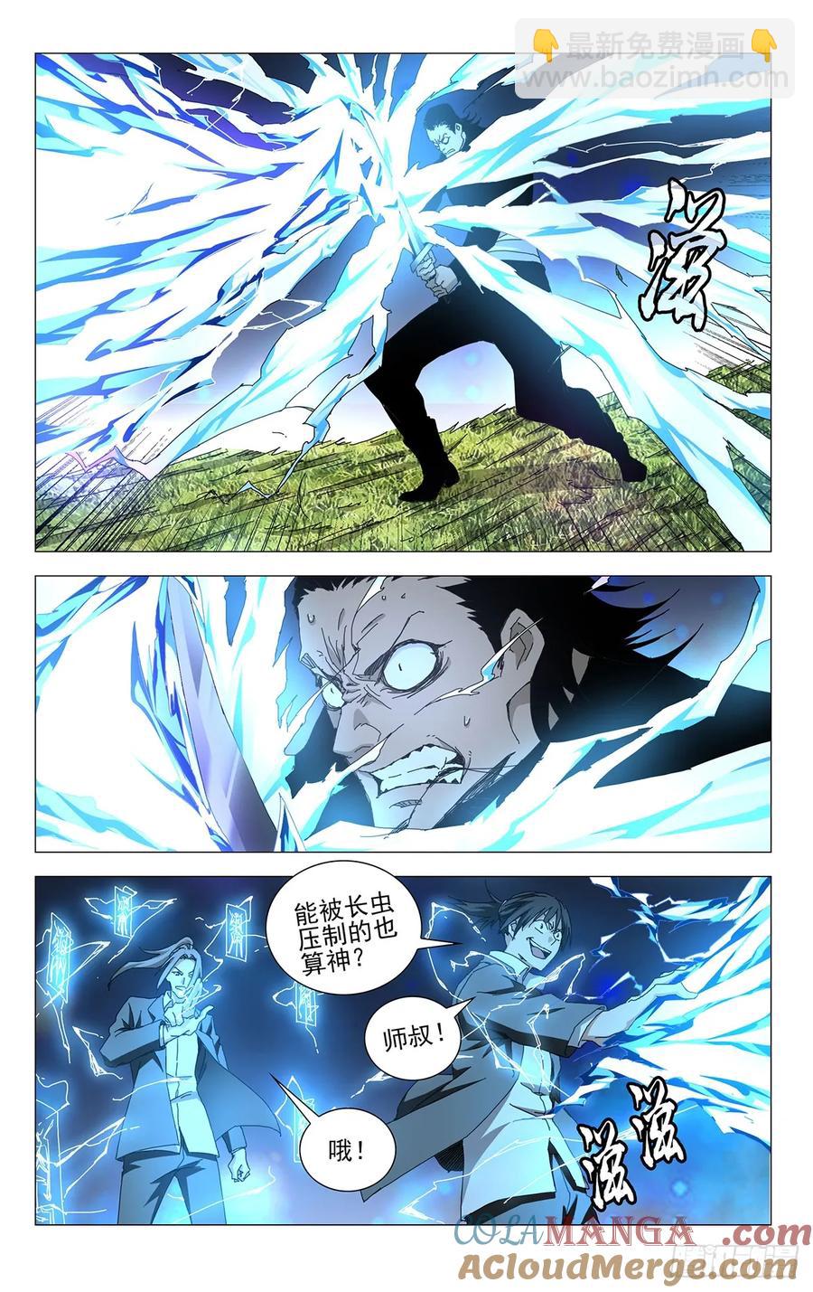 54.吵死了&hellip;&hellip;-第59话
