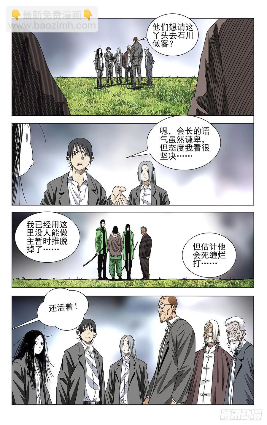 56.那就打喽-第63话
