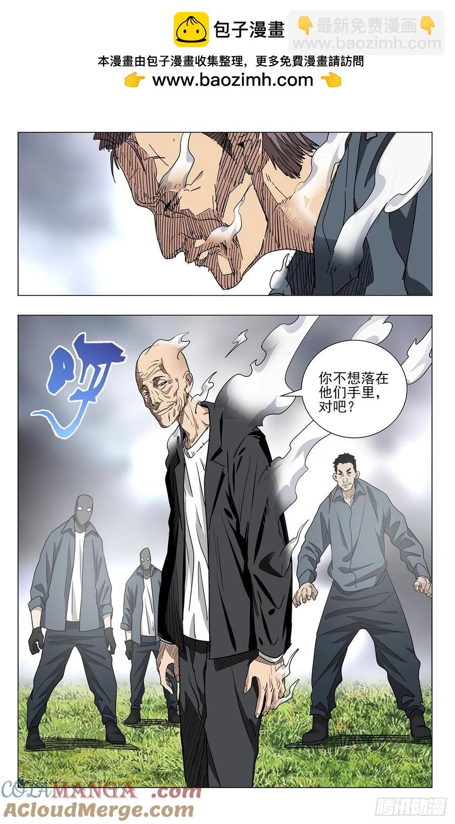 56.那就打喽-第63话