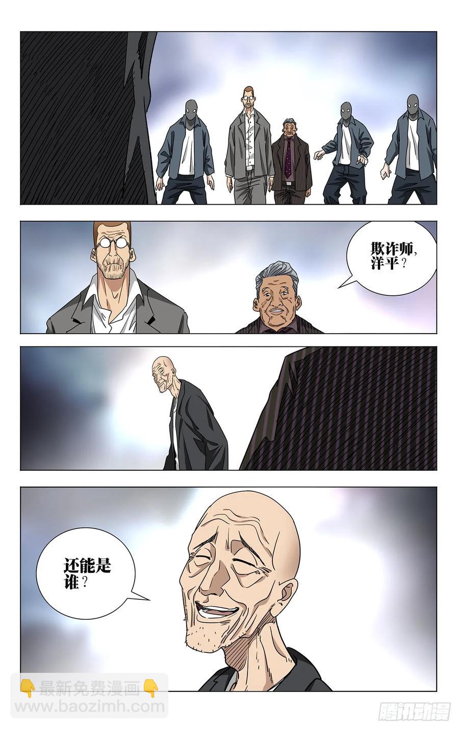 56.那就打喽-第63话