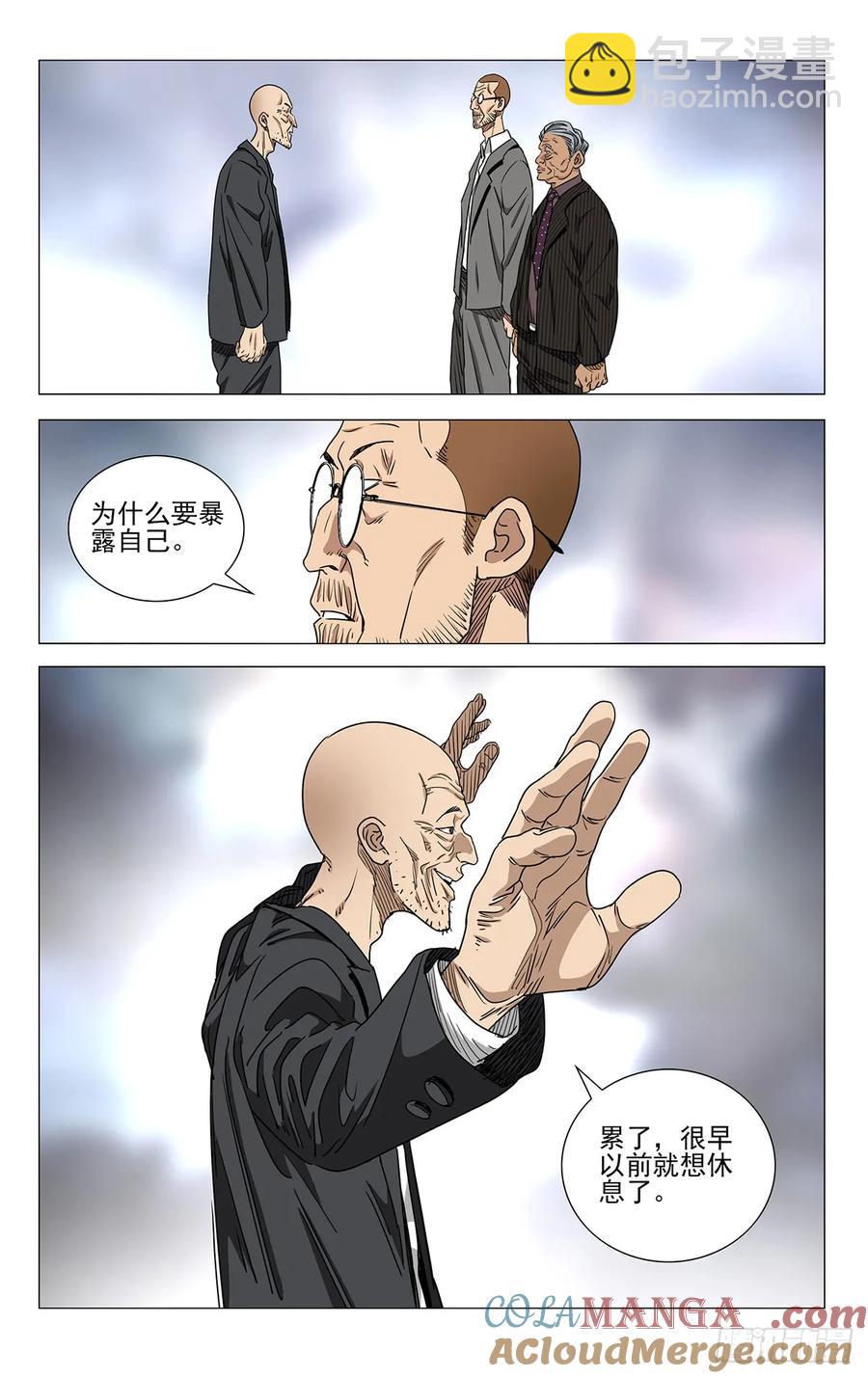 56.那就打喽-第63话