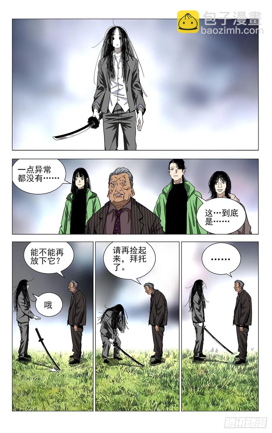 56.那就打喽-第63话