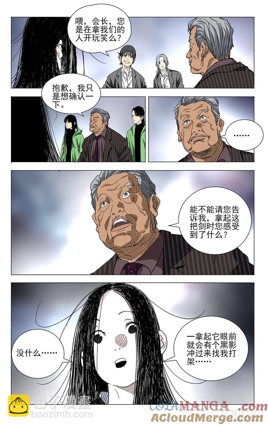 56.那就打喽-第63话