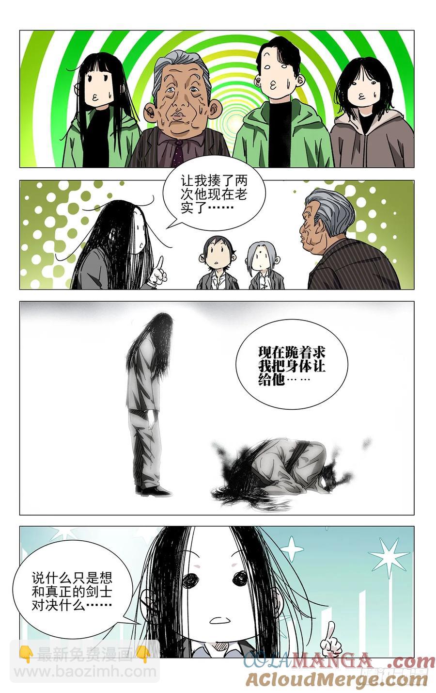 56.那就打喽-第63话