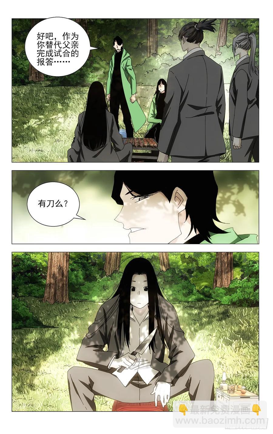 57.破剑试合-第65话