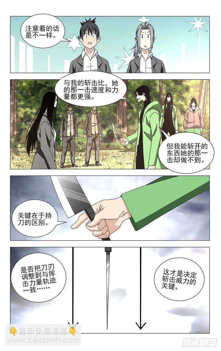 57.破剑试合-第65话