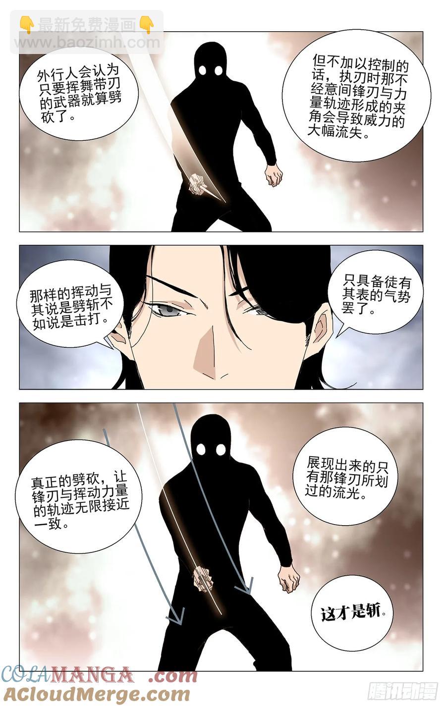 57.破剑试合-第65话