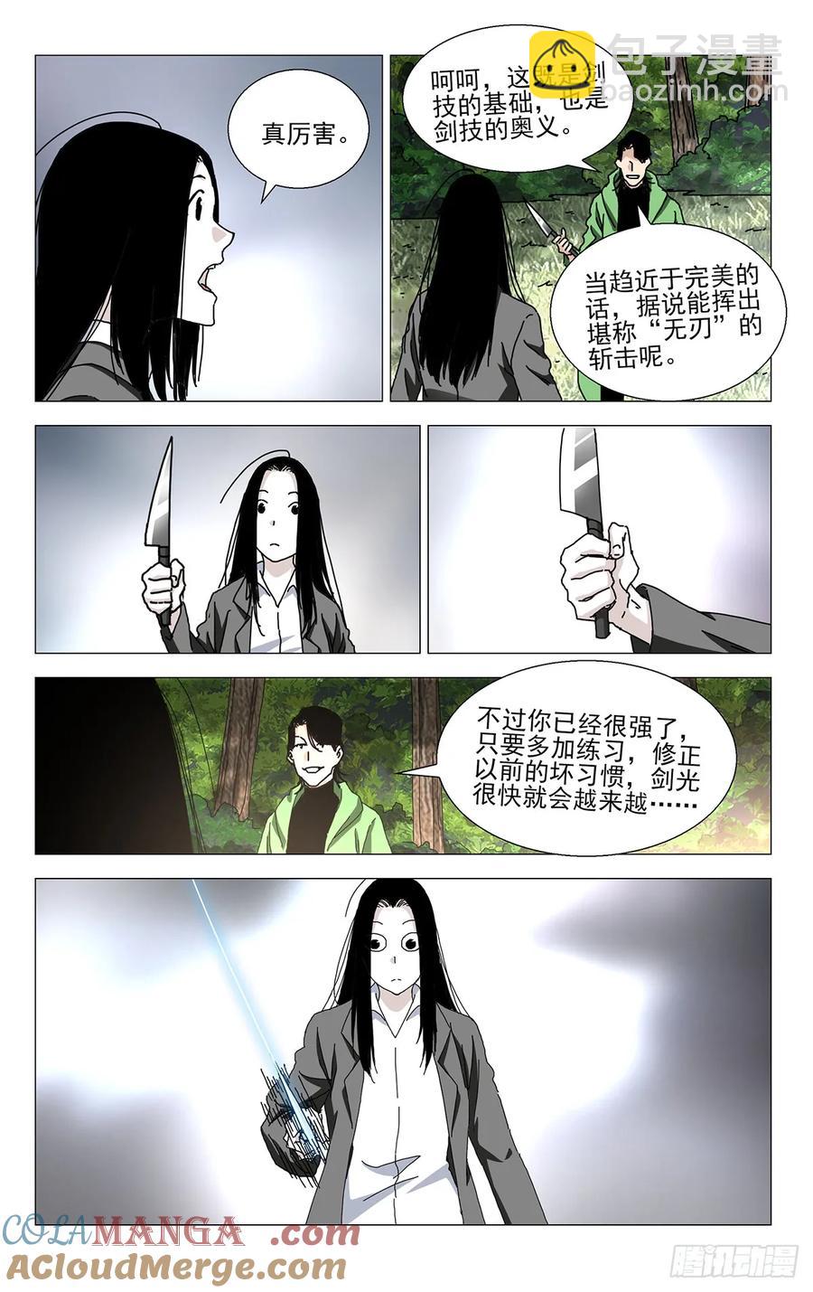 57.破剑试合-第65话