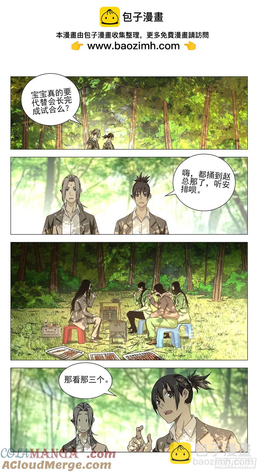 57.破剑试合-第65话
