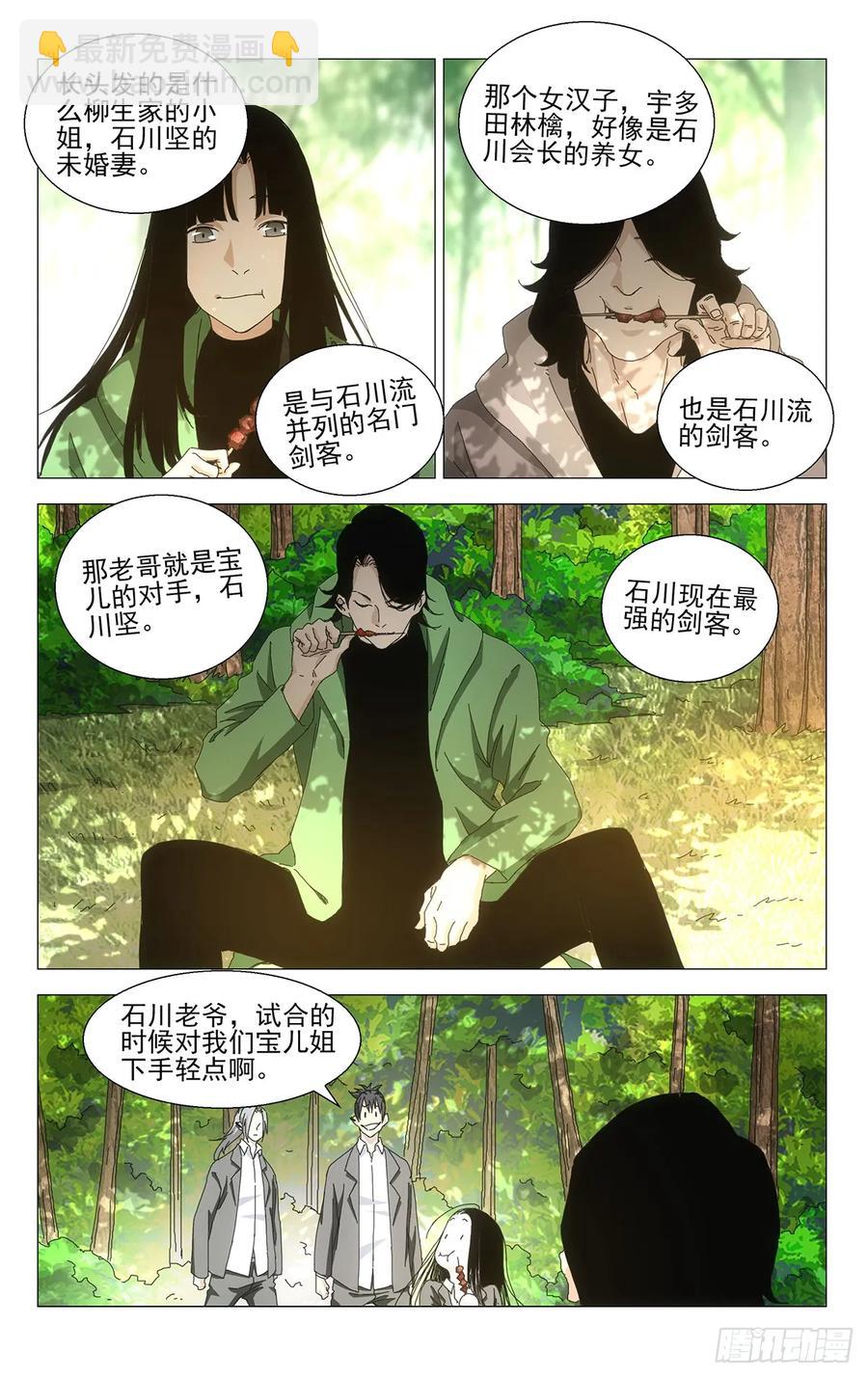 57.破剑试合-第65话