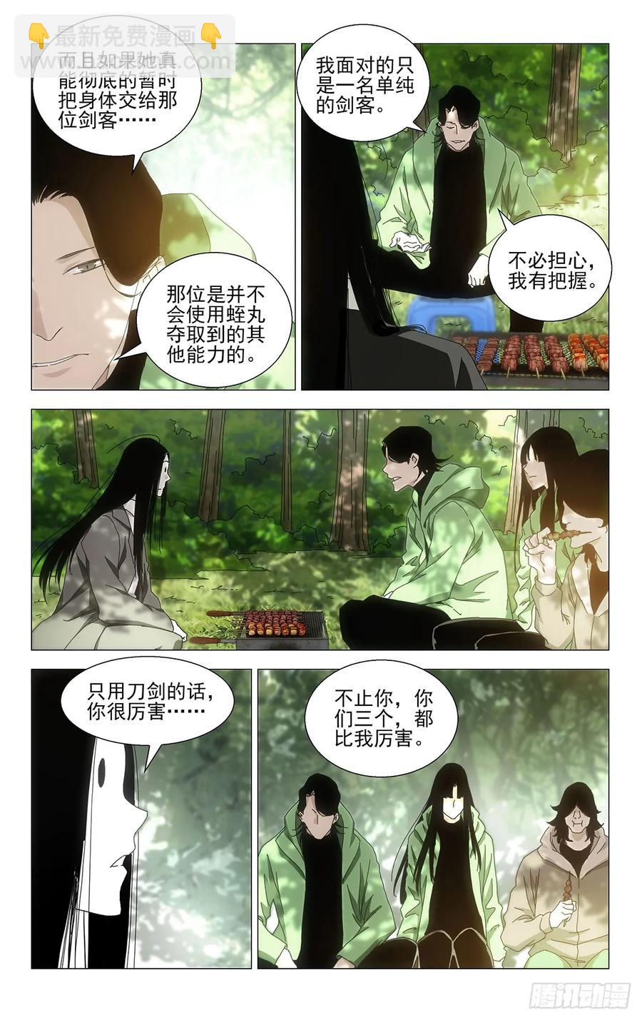 57.破剑试合-第65话