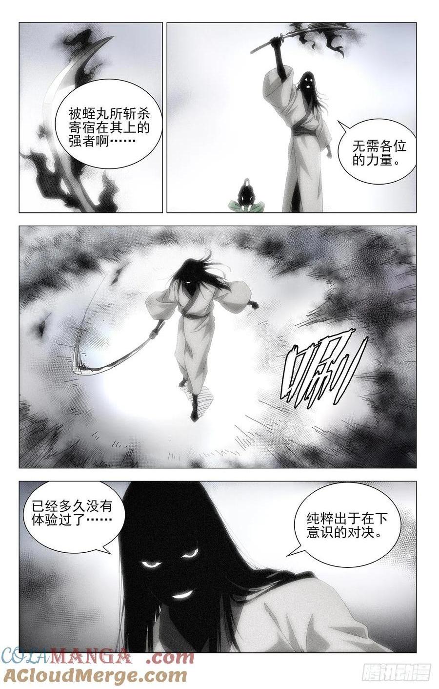 59.无聊的包袱-第61话