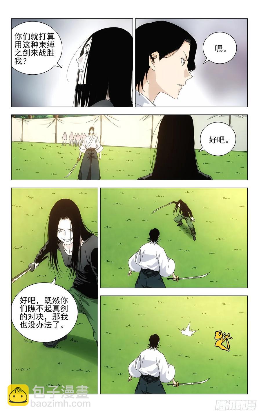 59.无聊的包袱-第61话