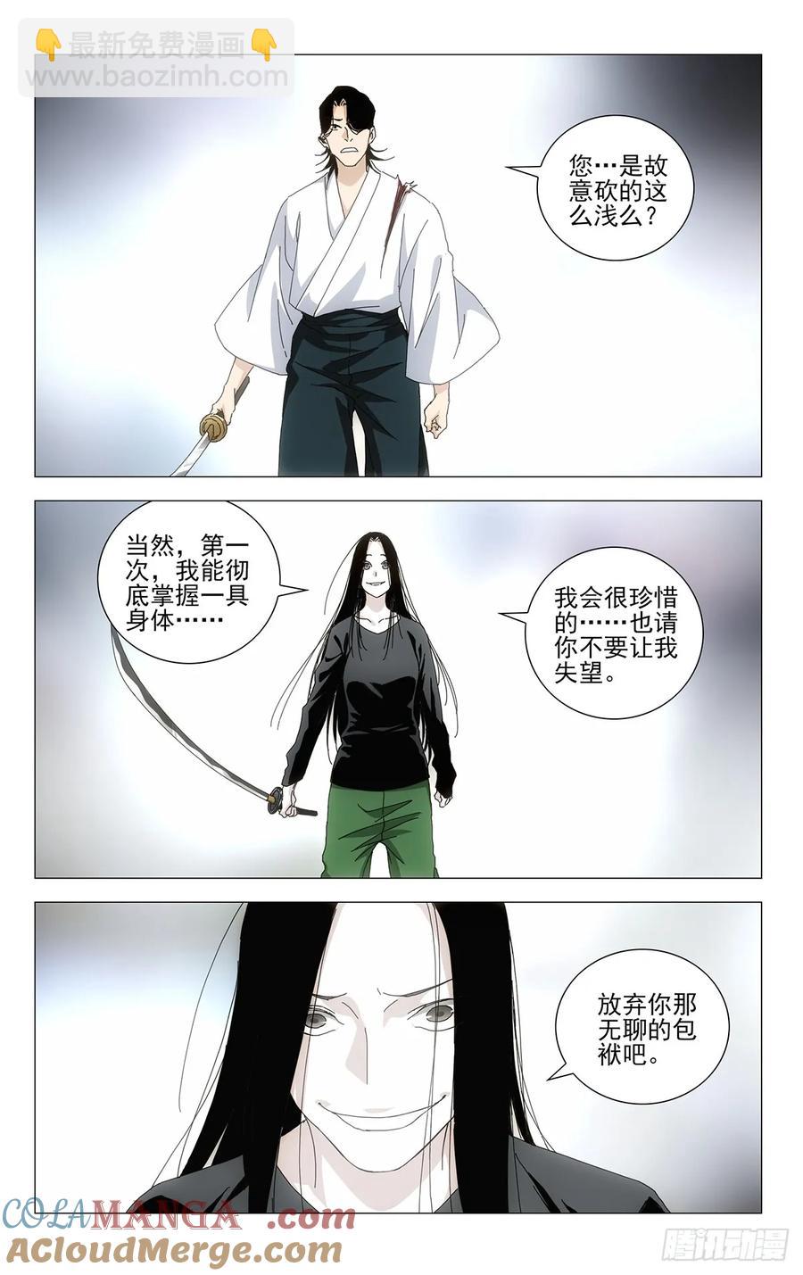 59.无聊的包袱-第61话