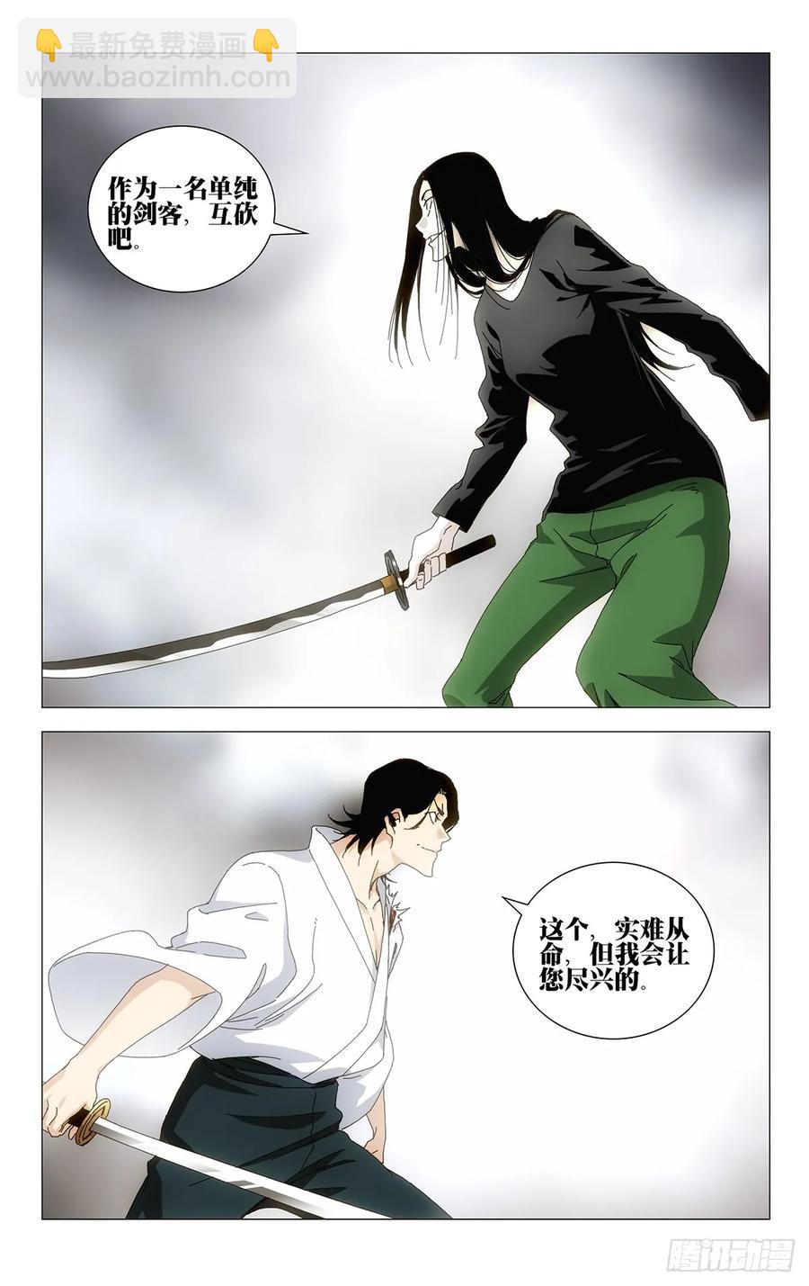 59.无聊的包袱-第61话