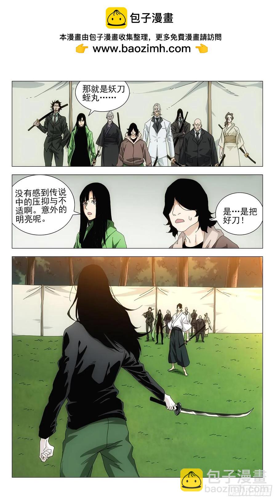 59.无聊的包袱-第61话
