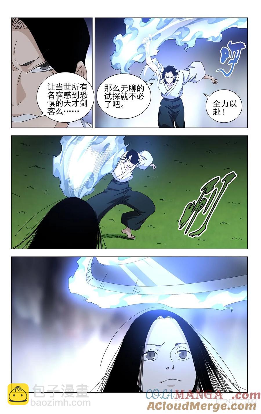 59.无聊的包袱-第61话