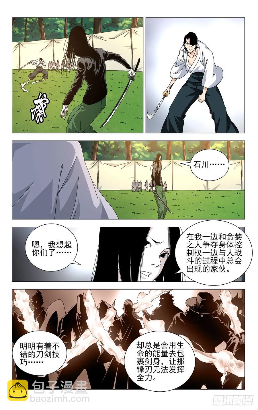 59.无聊的包袱-第61话