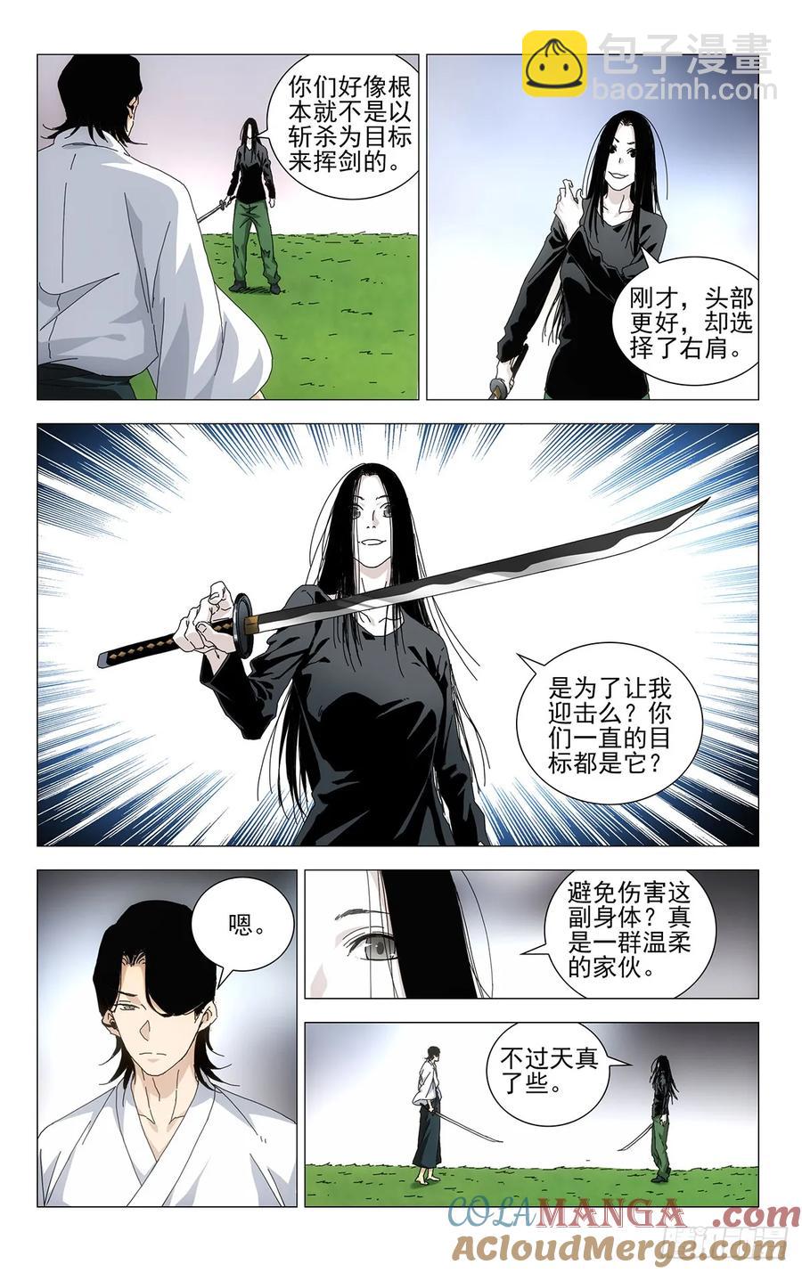 59.无聊的包袱-第61话