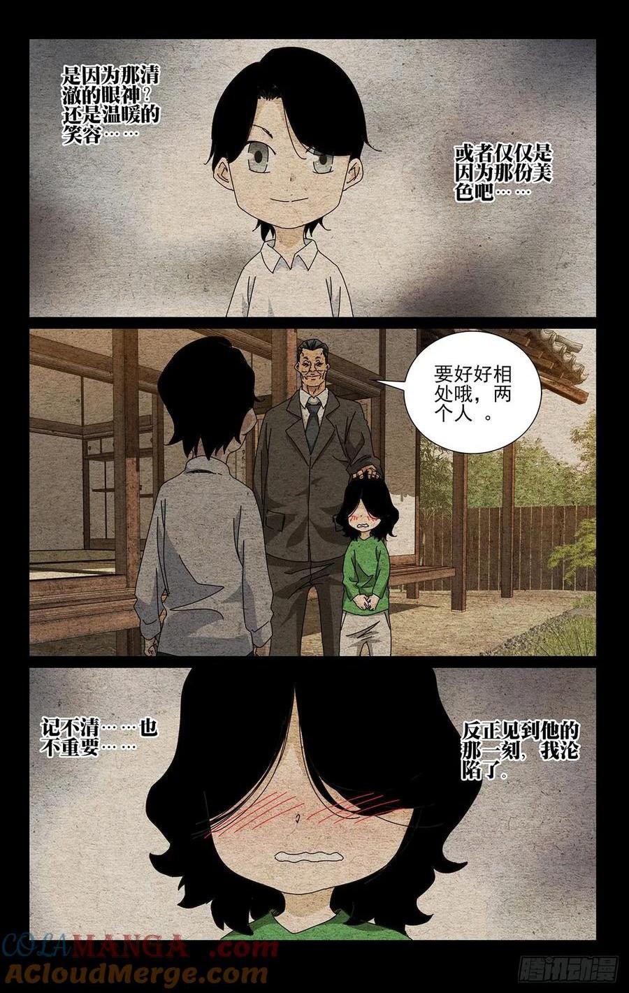 62.最忽视的人-第67话