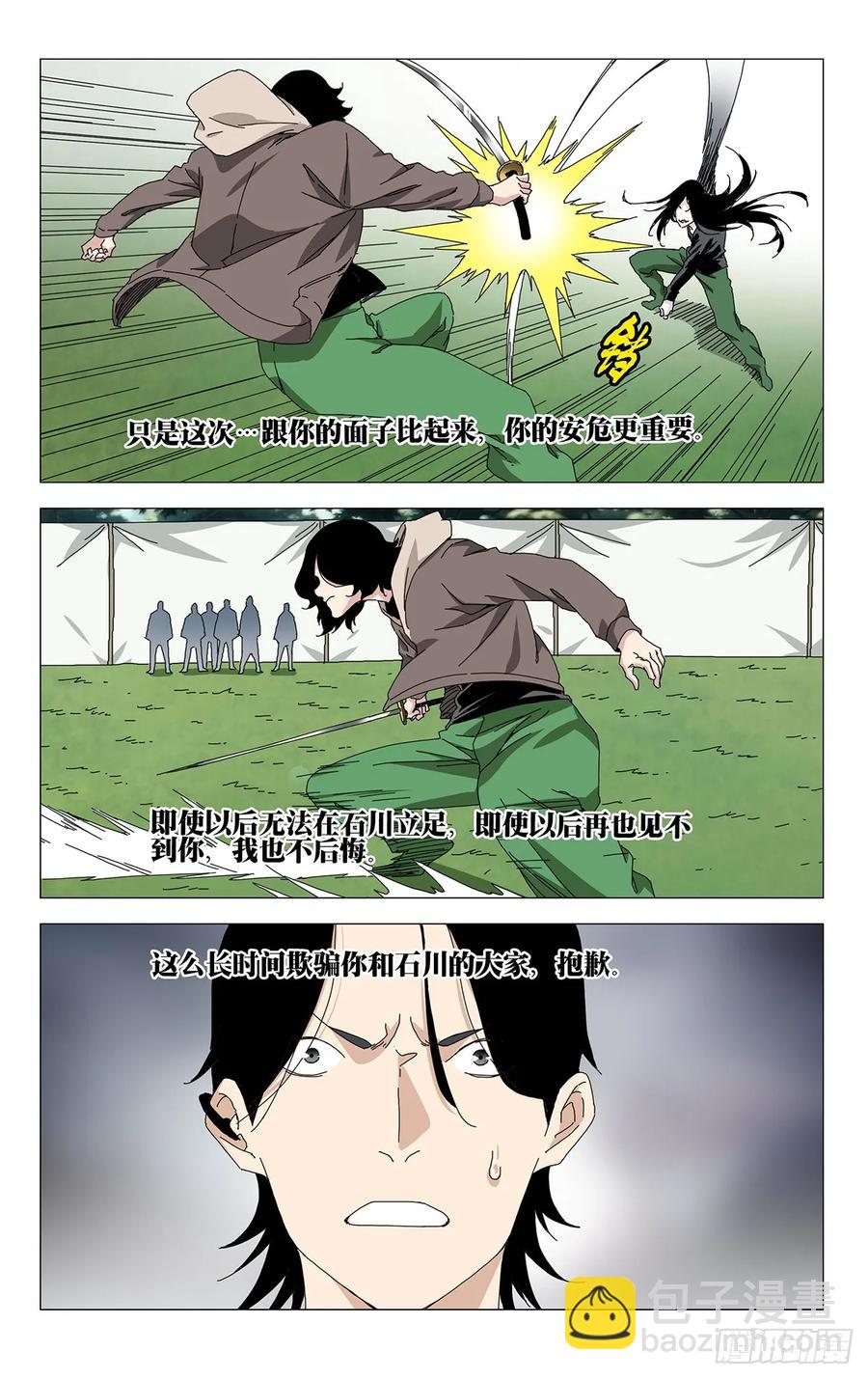 62.最忽视的人-第67话