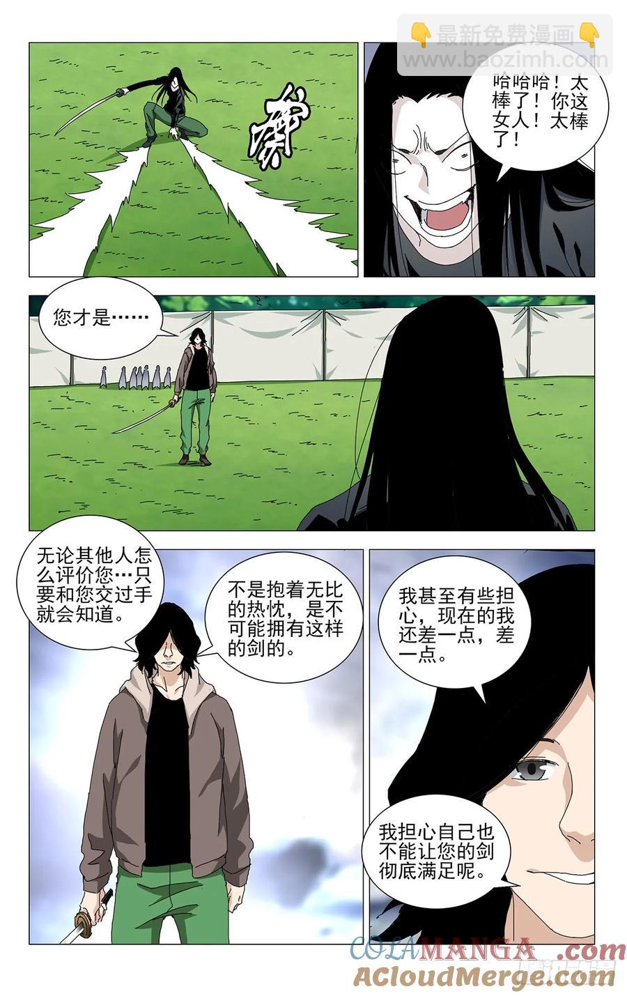 62.最忽视的人-第67话