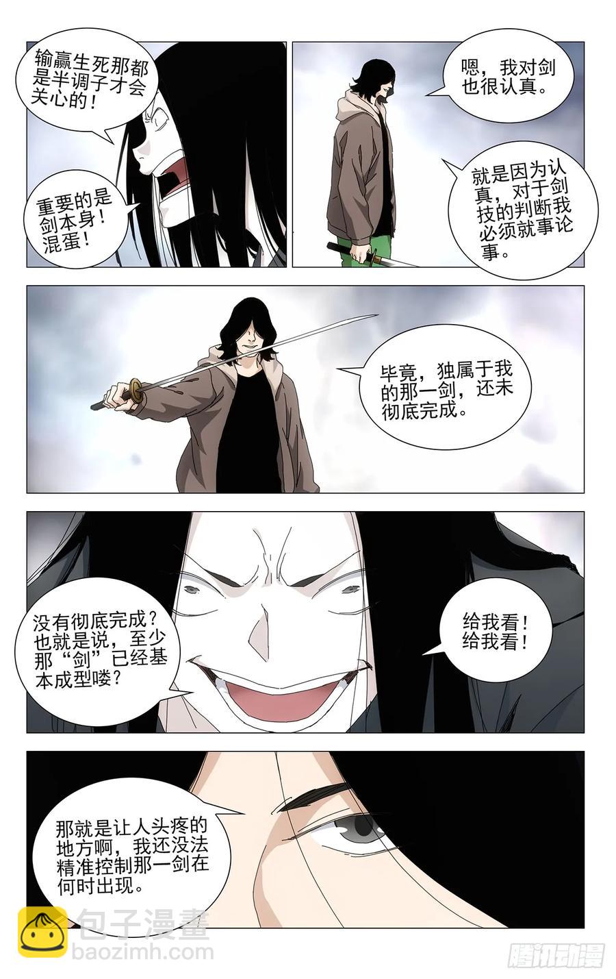 62.最忽视的人-第67话