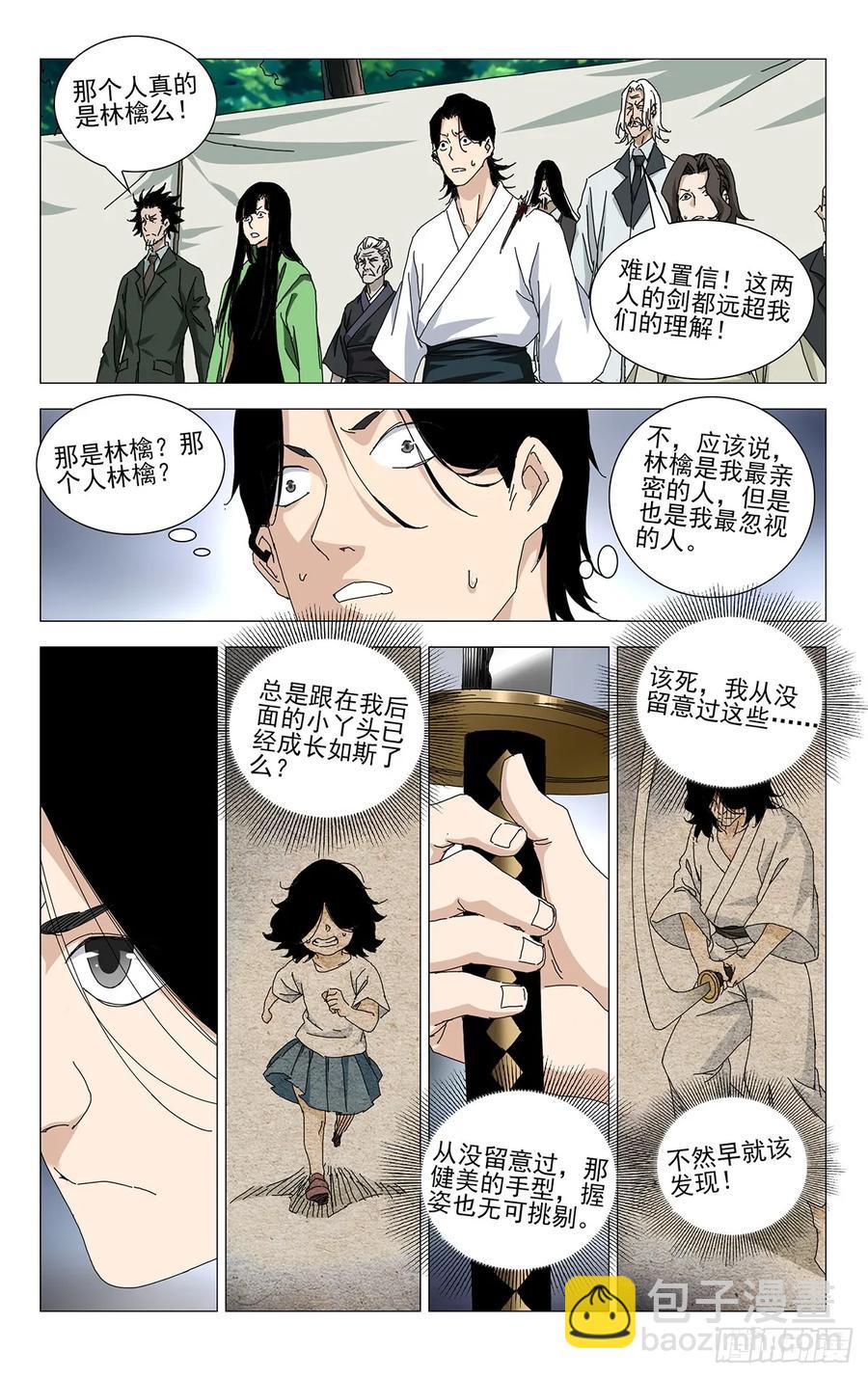 62.最忽视的人-第67话