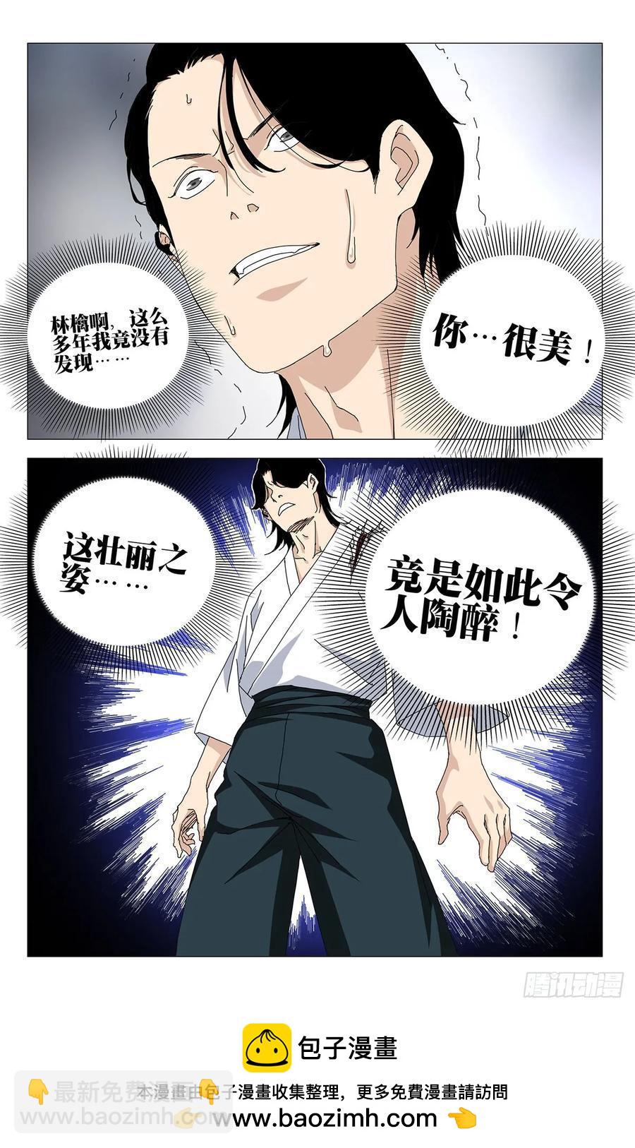 62.最忽视的人-第67话