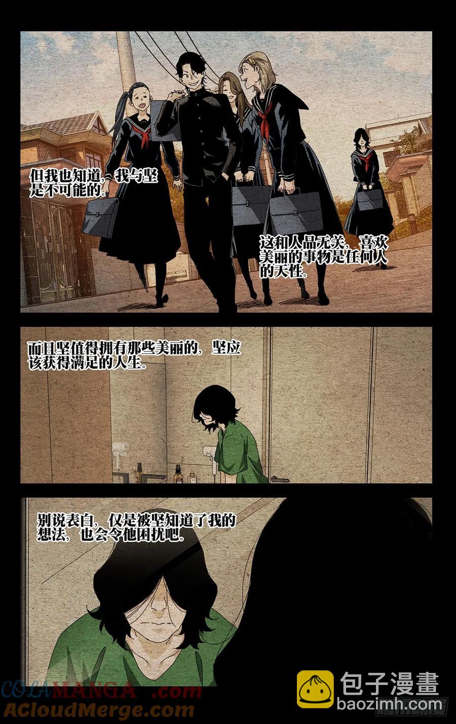 62.最忽视的人-第67话